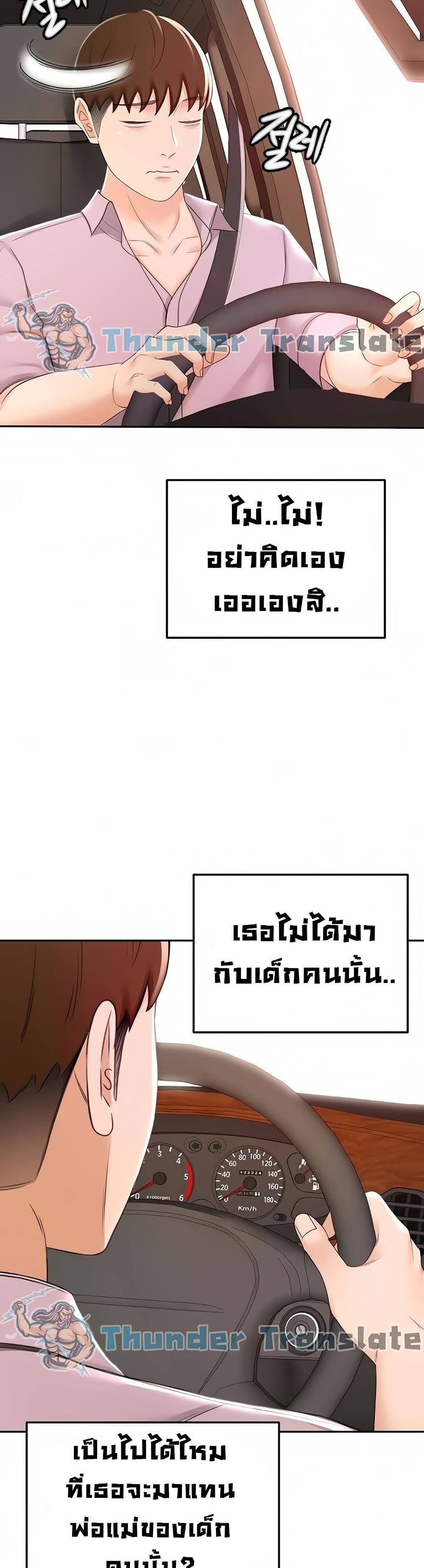 The Little Master ตอนที่ 25 (10)